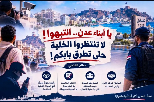 يا أبناء عدن انتبهوا لا تنتظروا الخلية حتى تطرق بابكم يا أبناء عدن انتبهوا لا تنتظروا الخلية حتى تطرق بابكم