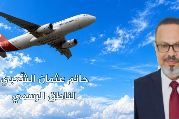 اليمنية تصدر بيان ا بشأن أحداث محيط مطار عدن الدولي اليمنية تصدر بيان ا بشأن أحداث محيط مطار عدن الدولي