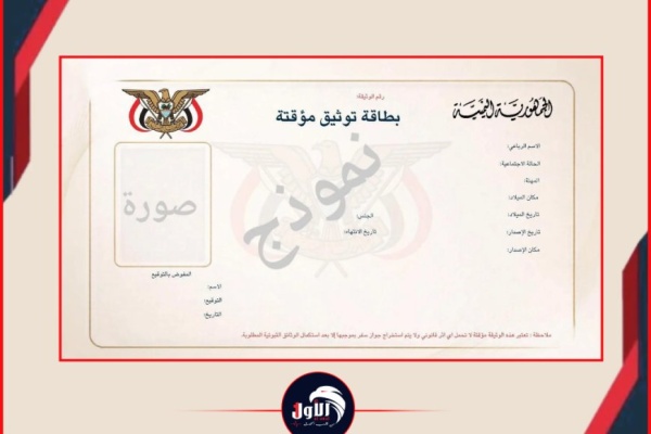 عاجل إعلان هام لـ المغتربين اليمنيين في السعودية عقب القرار الملكي الجديد عاجل إعلان هام لـ المغتربين اليمنيين في السعودية عقب القرار الملكي الجديد