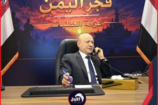باتصال هاتفي رئاسي الرئيس العليمي يستعرض مع وزير الخارجية البريطاني التطورات الميدانية وعملية فجر اليمن باتصال هاتفي رئاسي الرئيس العليمي يستعرض مع وزير الخارجية البريطاني التطورات الميدانية وعملية فجر اليمن