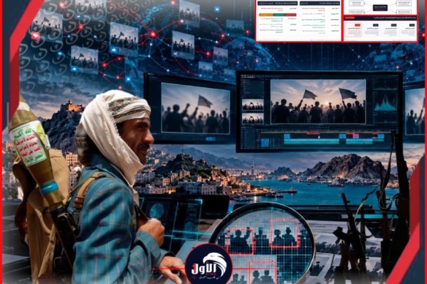 بالوثائق والأدلة الرقمية تحقيق استقصائي يكشف كيف تصنع مطابخ التضليل الحوثية انتصاراتها الوهمية بالوثائق والأدلة الرقمية تحقيق استقصائي يكشف كيف تصنع مطابخ التضليل الحوثية انتصاراتها الوهمية