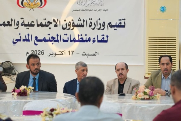 وزارة الشؤون الاجتماعية والعمل تقيم لقاء لمنظمات المجتمع المدني لتعزيز جهود الإسناد المجتمعي والإغاثي