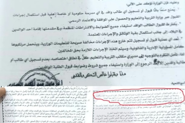 مدير عام الإعلام بوزارة التربية الدباء لا يوجد أي قيد أو تسجيل رسمي للطالبة الأردنية المتوفاة آمنة الرواشدة مدير عام الإعلام بوزارة التربية الدباء لا يوجد أي قيد أو تسجيل رسمي للطالبة الأردنية المتوفاة آمنة الرواشدة