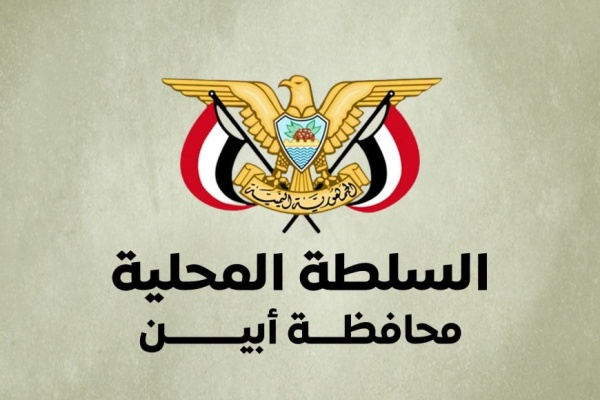 محافظ أبين يوج ه بحملة أمنية مشتركة لملاحقة قتلة المواطن أحمد عبدالله الكثيري في أحور