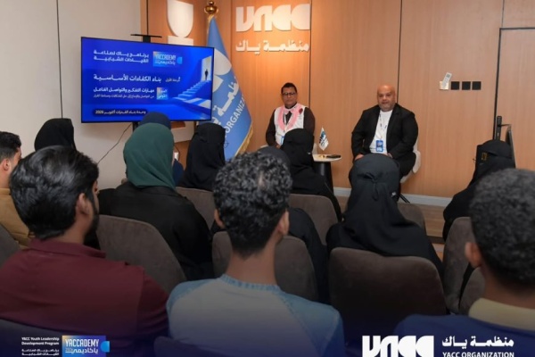 منظمة ياك تدش ن برنامج صناعة القيادات الشبابية منظمة ياك تدش ن برنامج صناعة القيادات الشبابية