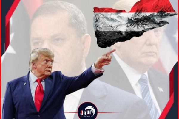 اليمن دولة قذرة عقب تصريح الرئيس ترامب المهين حكومة ليبيا تنتفض وحكومة اليمن تصمت