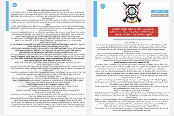 الألوية التهامية تكشف المستور في بيان مطول وتتهم أطرافا لجعلعا قوات تابعة
