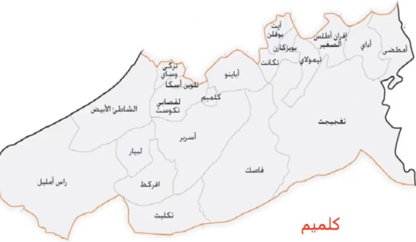 إقليم كلميم باب الصحراء وعاصمة جهة كلميم واد نون إقليم كلميم باب الصحراء وعاصمة جهة كلميم واد نون