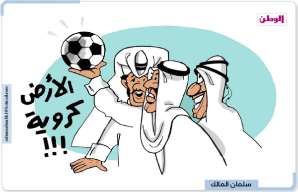 سلمان المالك