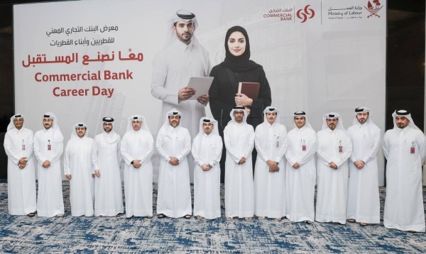 البنك التجاري و العمل ينظمان المعرض المهني البنك التجاري و العمل ينظمان المعرض المهني