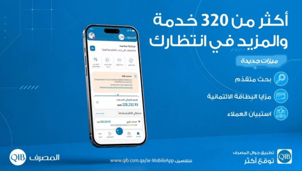 المصرف يطلق خدمات جديدة لتطبيق الجوال المصرف يطلق خدمات جديدة لتطبيق الجوال