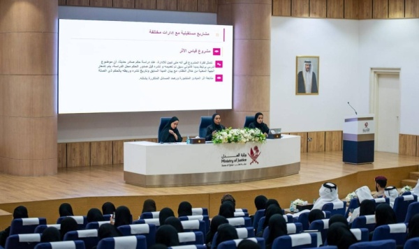 العدل تنظم الملتقى السنوي التوعوي