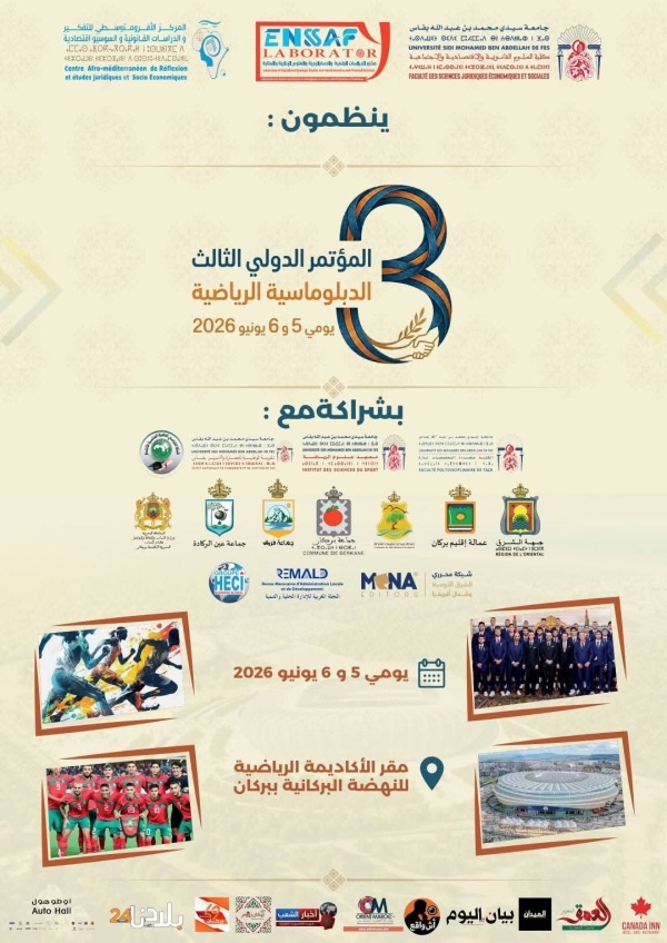 بركان تحتضن المؤتمر الدولي الثالث للدبلوماسية الرياضية خبراء وباحثون يناقشون رهانات القوة الناعمة وآفاق التعاون الدولي عبر الرياضة