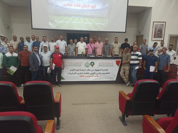 تنظيم يوم إخباري و تكويني لفائدة مناديب المباريات بعصبة جهة بني ملال خنيفرة لكرة القدم تنظيم يوم إخباري و تكويني لفائدة مناديب المباريات بعصبة جهة بني ملال خنيفرة لكرة القدم