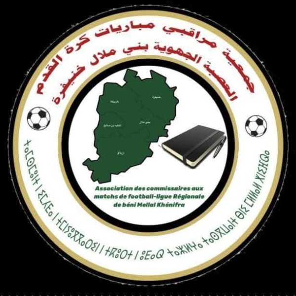 تكريم معنوي لرجال التكوين و جمعية مراقبي و مراقبات بني ملال خنيفرة ترفع شعار الاعتراف بالكفاءات و الارتقاء بكرة القدم الجهوية تكريم معنوي لرجال التكوين و جمعية مراقبي و مراقبات بني ملال خنيفرة ترفع شعار الاعتراف بالكفاءات و الارتقاء بكرة القدم الجهوية
