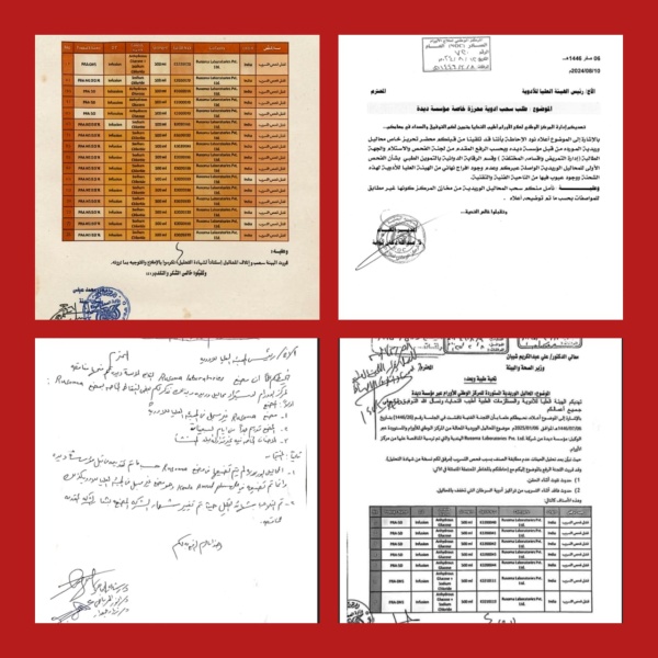 بعد قرار سحبها وإتلافها تحركات حثيثة للإفراج عن محاليل غير مطابقة لمرضى الأورام السرطانية والفشل الكلوي