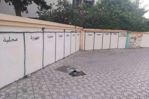 تشويه الجدران وتلويث الشوارع ممارسات تسائل واقع الدعاية الانتخابية تشويه الجدران وتلويث الشوارع ممارسات تسائل واقع الدعاية الانتخابية