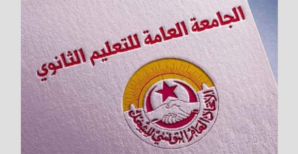 تسريبات امتحانات الباك جامعة التعليم الثانوي تتعاطف مع الأستاذ الأزهر برهومي