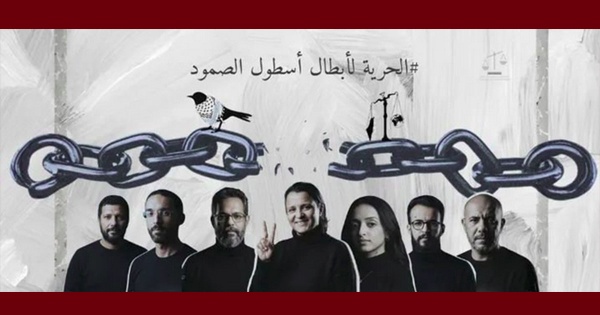 ندوة بخصوص المناضلين المعتقلين من نشطاء أسطول الصمود
