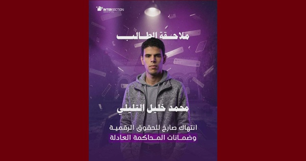 تقاطع الطالب خليل التليلي حر تقاطع الطالب خليل التليلي حر