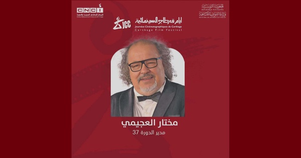 قبل 5 أشهر من انطلاقه تعيين مختار العجيمي مديرا للجي سي سي قبل 5 أشهر من انطلاقه تعيين مختار العجيمي مديرا للجي سي سي
