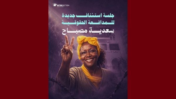 قضية متعلقة بجمعية بيتي النظر في الطعن المرفوع ضد الحكم الابتدائي قضية متعلقة بجمعية بيتي النظر في الطعن المرفوع ضد الحكم الابتدائي