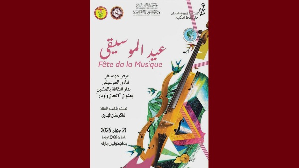 المنستير المكنين تحتفل بعيد الموسيقى العالمي