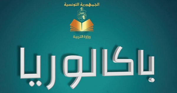 الدورة الرئيسية لباكالوريا 2026 ياسمين اليعقوبي الأولى وطنيا بمعدل 20 01 الدورة الرئيسية لباكالوريا 2026 ياسمين اليعقوبي الأولى وطنيا بمعدل 20 01
