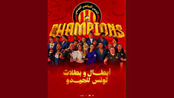 رياضة الجيدو انجازات جديدة يفتخر بها الترجي التونسي