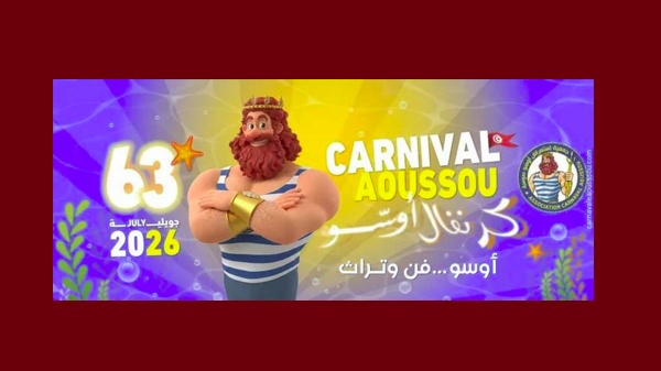 شاطئ بوجعفر بسوسة كونوا في الموعد مع كرنفال أوسو شاطئ بوجعفر بسوسة كونوا في الموعد مع كرنفال أوسو