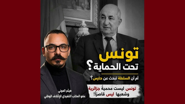 ماذا يعني أن يتوع د الرئيس الجزائري كل من يحاول المساس بتونس