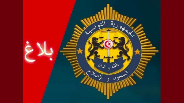 هيئة السجون و الإصلاح تنفي ما راج حول تدهور صحة بعض المساجين و ما تابع ذلك