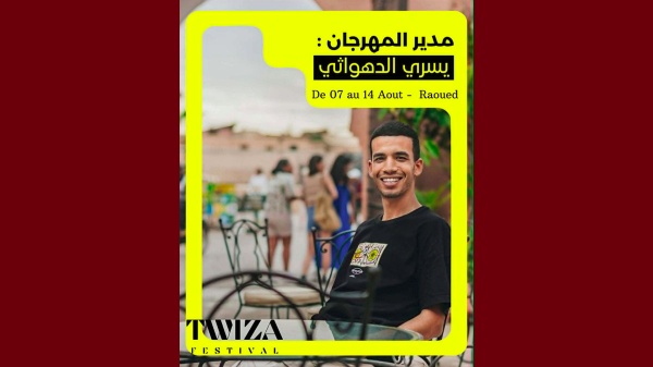 أريانة الموفما تعلن عن تعيين يسري الدهواثي مديرا لمهرجان فنون الهواة برواد