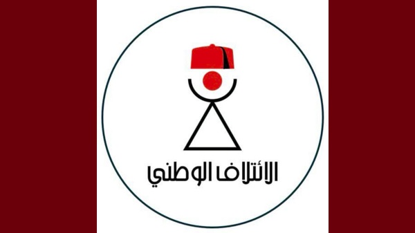 الائتلاف يطالب باستقالة حكومة الزعفراني فورا و تعويضها بحكومة كفاءات الائتلاف يطالب باستقالة حكومة الزعفراني فورا و تعويضها بحكومة كفاءات
