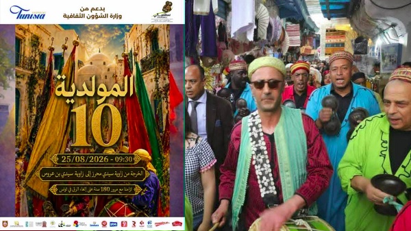 جمعية سيدي علي لسمر تنظم النسخة العاشرة من المولدية جمعية سيدي علي لسمر تنظم النسخة العاشرة من المولدية