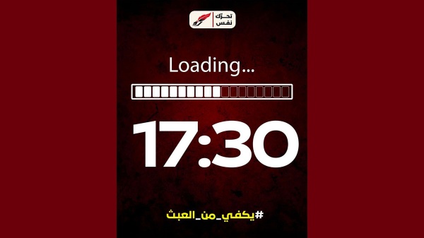 الأستاذ العريبي مصمم للمشاركة في مسيرة 20 اوت 2026 الأستاذ العريبي مصمم للمشاركة في مسيرة 20 اوت 2026