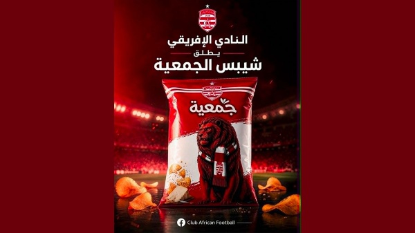 النادي الافريقي يعلن عن منتوج جديد يحمل شعاره شيبس الجمعية النادي الافريقي يعلن عن منتوج جديد يحمل شعاره شيبس الجمعية