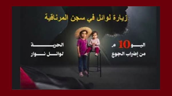 قادما من المنستير لزيارة ابنه وائل المضرب عن الطعام بسجن المرناقية هشام نوار يروي قادما من المنستير لزيارة ابنه وائل المضرب عن الطعام بسجن المرناقية هشام نوار يروي