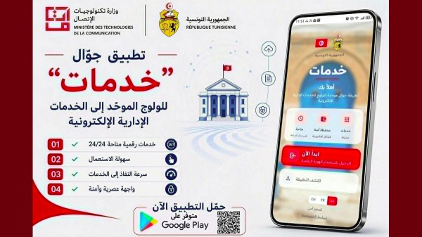 تطبيقة الجوال الوطنية خدمات ترى النور تطبيقة الجوال الوطنية خدمات ترى النور