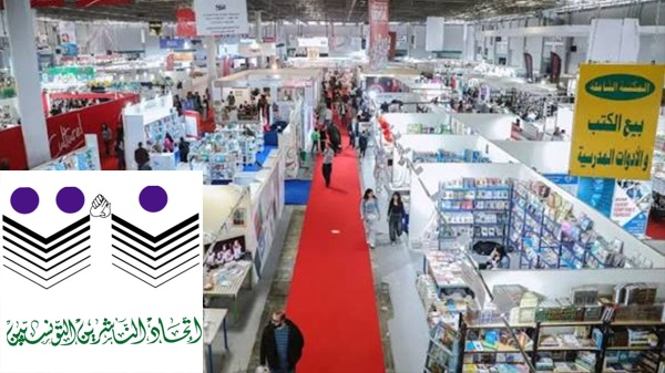 تزامنا مع تعيين مدير جديد للدورة 41 لمعرض الكتاب اتحاد الناشرين يكشف عن أزمة قطاعه