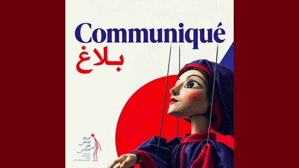 تنظيم ورشات في فن العرائس للصغار و الكهول يهم العرائسيين