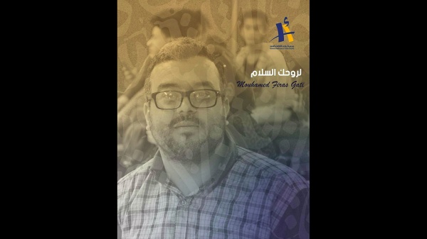 جمعية أبولون تنعى محمد فراس القاتي جمعية أبولون تنعى محمد فراس القاتي