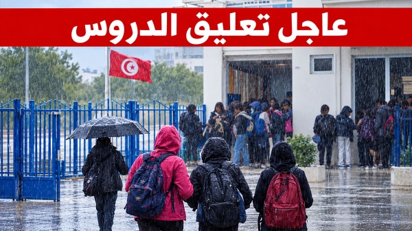 القصرين تعليق الدروس غد ا السبت بداية من الساعة الواحدة بعد الزوال
