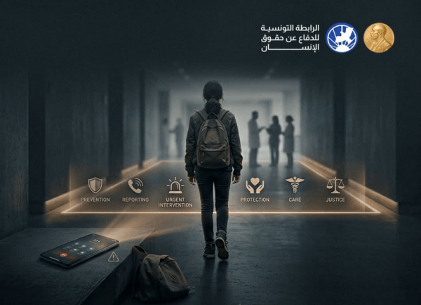 تونس العاصمة اغتصاب جماعي لقاصر الرابطة تنشر عدة توصيات