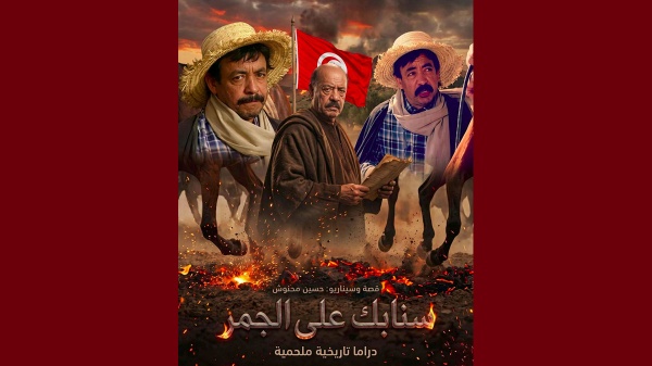 المحنوش بعد رفض الوطنية سنابك على الجمر التلفزة العمومية ليست ملكا لأحد والإبداع لا يدفن بقرار المحنوش بعد رفض الوطنية سنابك على الجمر التلفزة العمومية ليست ملكا لأحد والإبداع لا يدفن بقرار