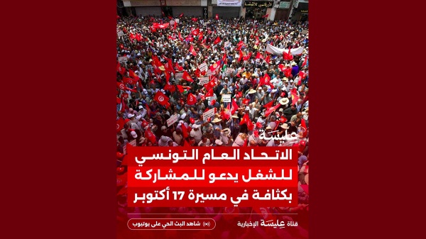 الطريق الذي ستسلكه المسيرة الوطنية الشعبية السلمية يوم 17 10 26