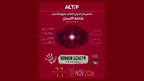 جمعية actif تكشف عن معلقة الدورة 11 من مهرجان حقوق الإنسان بالريو جمعية actif تكشف عن معلقة الدورة 11 من مهرجان حقوق الإنسان بالريو