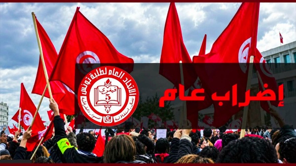 الاتحاد العام لطلبة تونس يعلن الاضراب العام بكافة المعاهد العليا والكليات بصفاقس