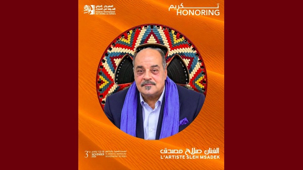 المهرجان الدولي للسينما في الصحراء يكرم الممثل صلاح مصدق المهرجان الدولي للسينما في الصحراء يكرم الممثل صلاح مصدق