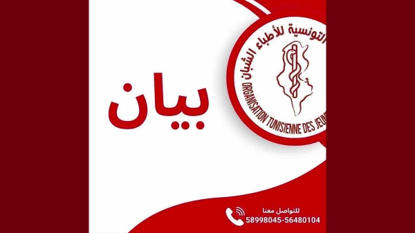 منظمة الأطباء الشبان تستنكر تواصل تأخير منح حصص الإستمرار